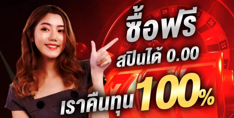 รวยแทร่168