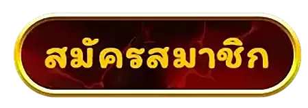 รวยแทร่168