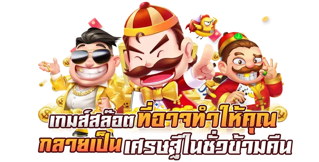 รวยแทร่168