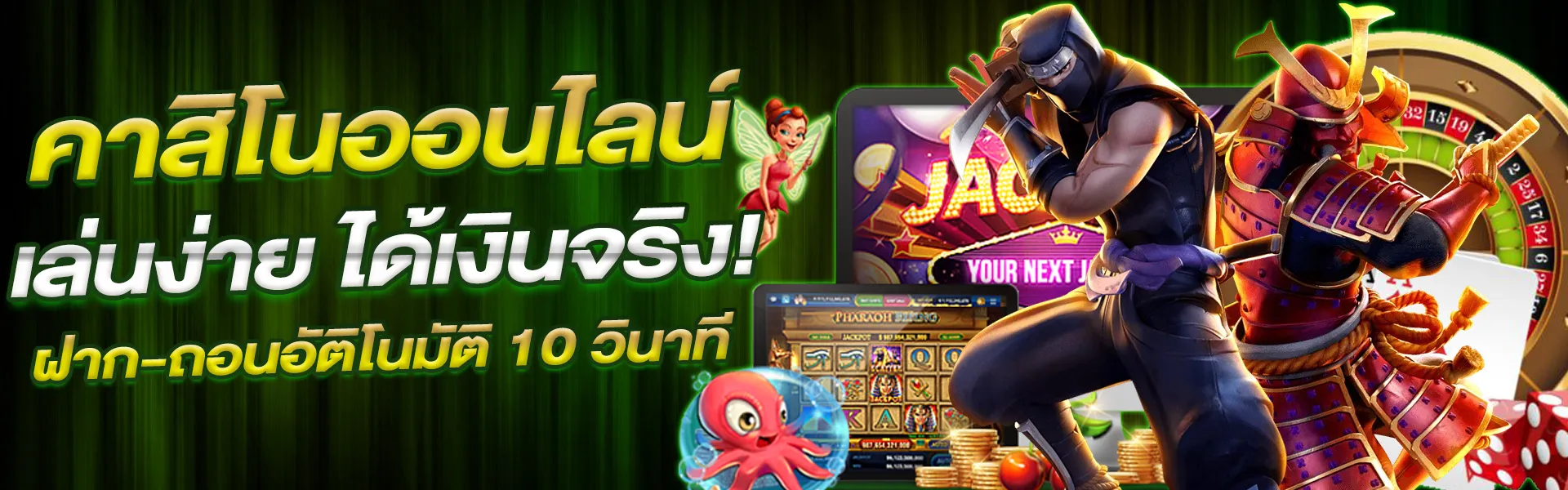 รวยแทร่168