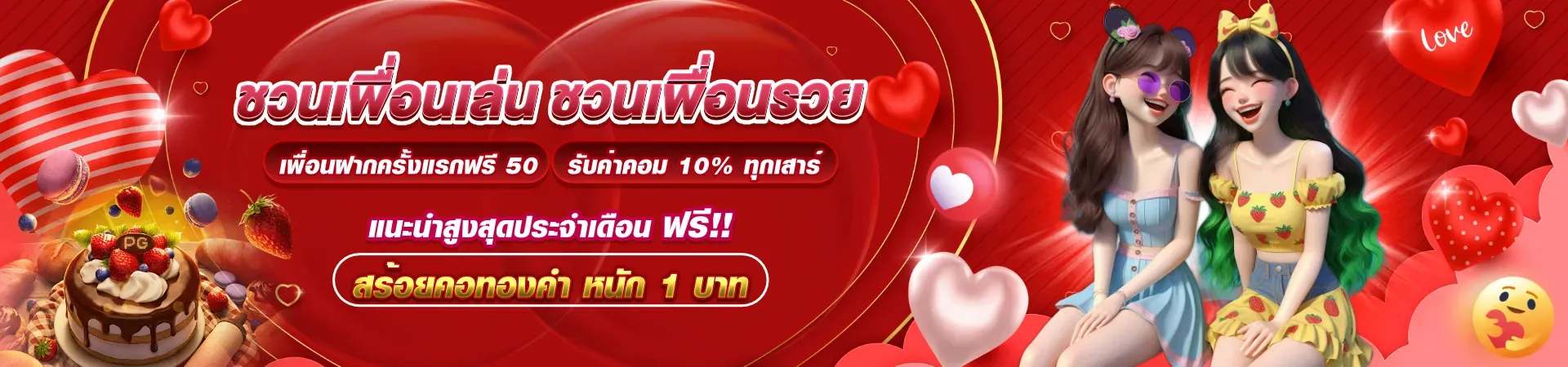 รวยแทร่168