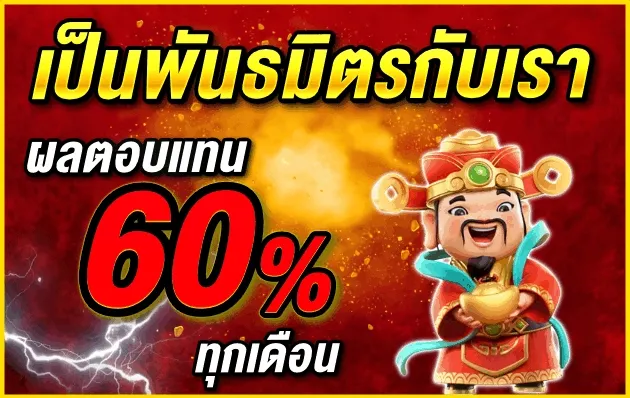รวยแทร่168